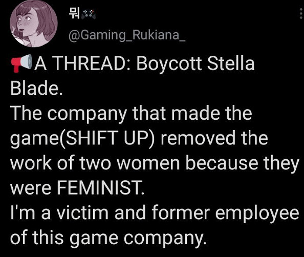 傳《星刃》曾解雇兩名女權主義開發者：員工本人發聲