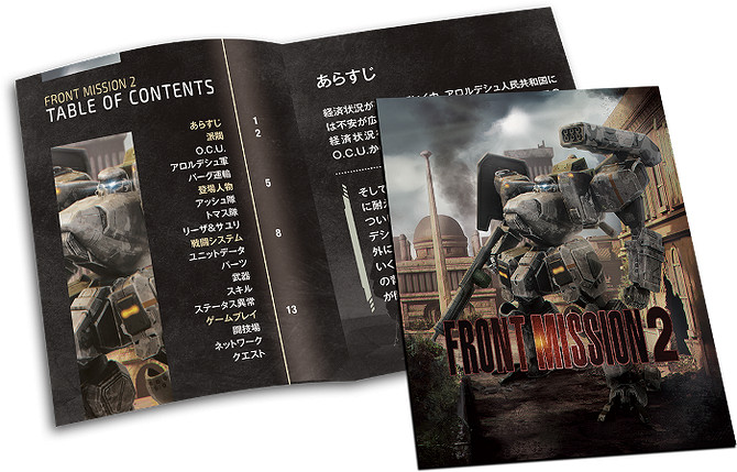 《前線任務2：重製版》NS實體版發售 經典戰棋重製