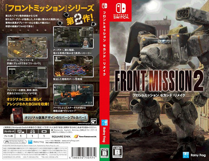 《前線任務2：重製版》NS實體版發售 經典戰棋重製