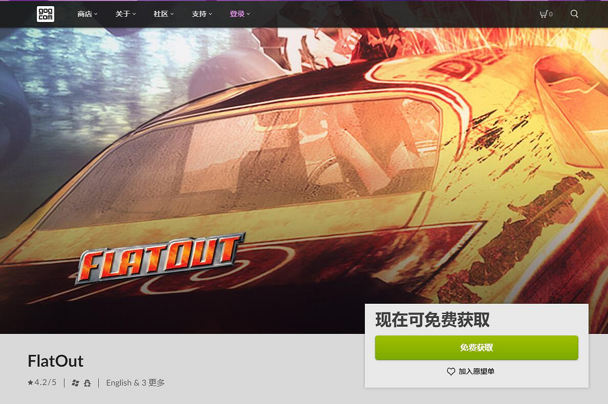 GOG喜加一：火爆刺激競速遊戲《橫衝直撞》免費送！