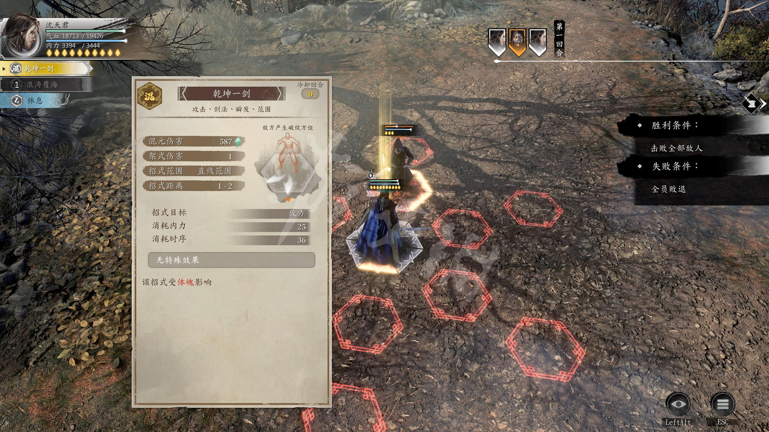 《古龍風雲錄》圖文攻略 全流程全章節全角色全推理攻略 《古龍風雲錄》圖文攻略 全流程全章節全角色全推理攻略