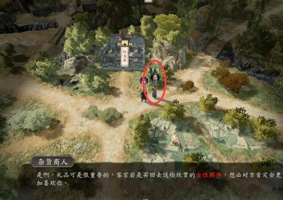 《古龍風雲錄》刁蠻朱千金支線任務攻略