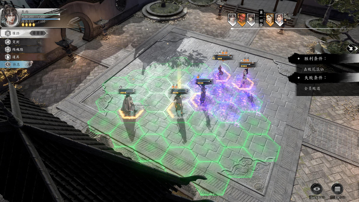 《古龍風雲錄》圖文攻略 全流程全章節全角色全推理攻略 《古龍風雲錄》圖文攻略 全流程全章節全角色全推理攻略