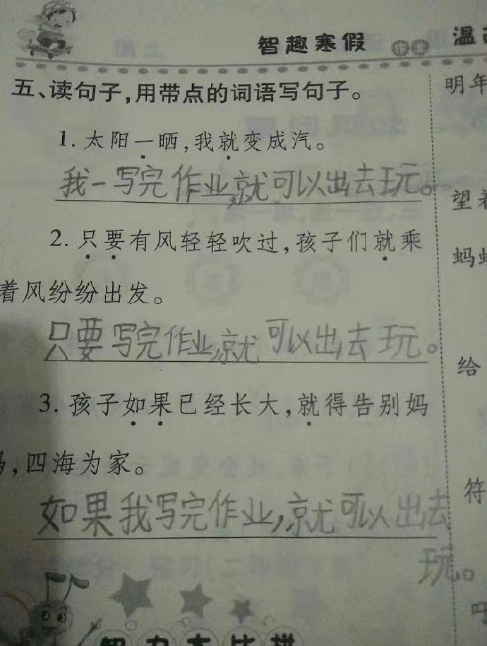 我就說霍格華茲是真的吧 囧圖 這就是社交恐怖分子吧