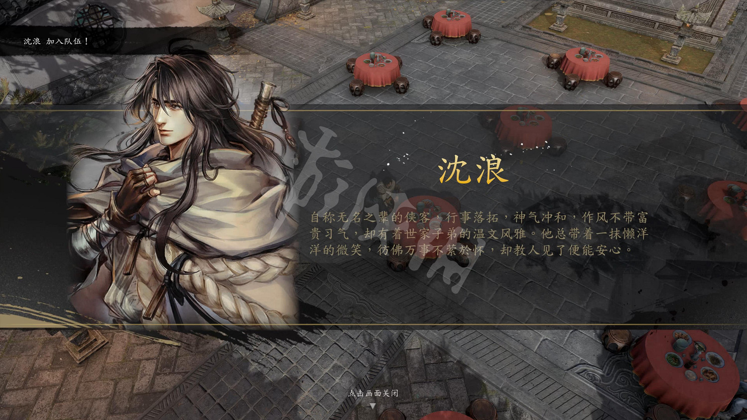 《古龍風雲錄》圖文攻略 全流程全章節全角色全推理攻略 《古龍風雲錄》圖文攻略 全流程全章節全角色全推理攻略