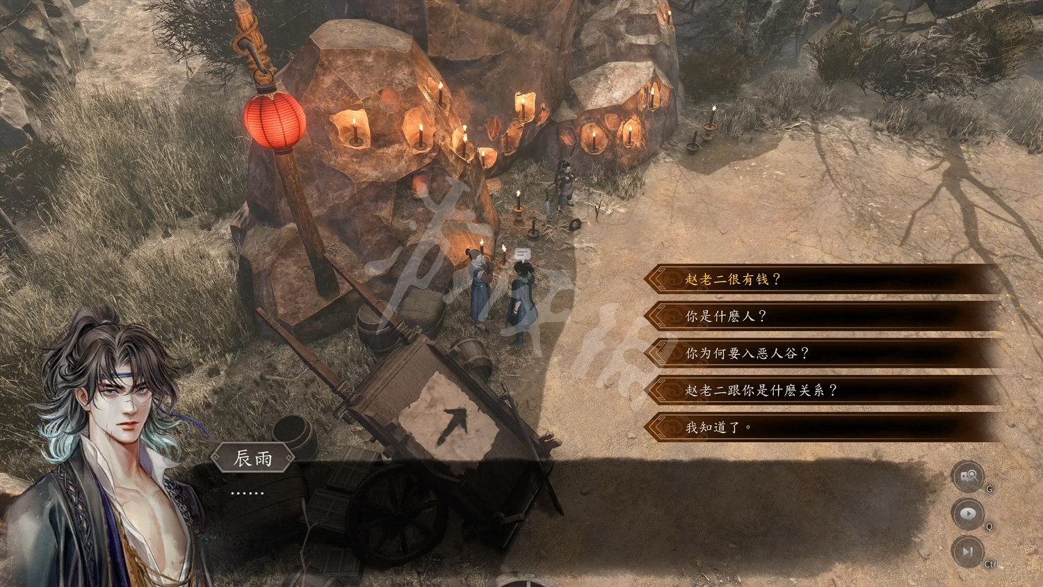 《古龍風雲錄》圖文攻略 全流程全章節全角色全推理攻略 《古龍風雲錄》圖文攻略 全流程全章節全角色全推理攻略