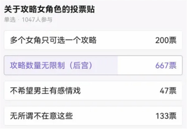 《古龍風雲錄》能否開後宮說明
