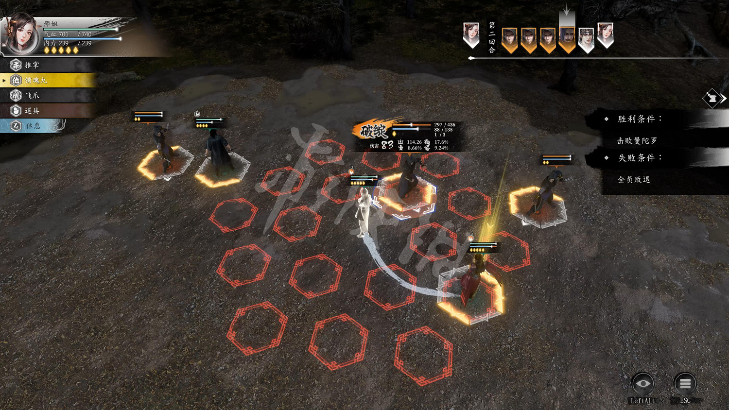 《古龍風雲錄》圖文攻略 全流程全章節全角色全推理攻略 《古龍風雲錄》圖文攻略 全流程全章節全角色全推理攻略