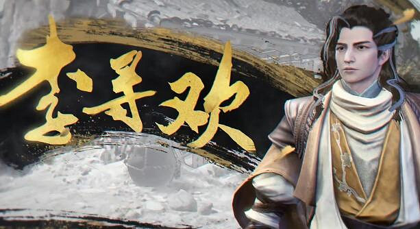 《古龍風雲錄》角色名字匯總 人物角色有哪些? 《古龍風雲錄》角色名字匯總 人物角色有哪些?