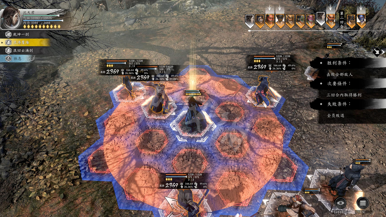 《古龍風雲錄》圖文攻略 全流程全章節全角色全推理攻略 《古龍風雲錄》圖文攻略 全流程全章節全角色全推理攻略