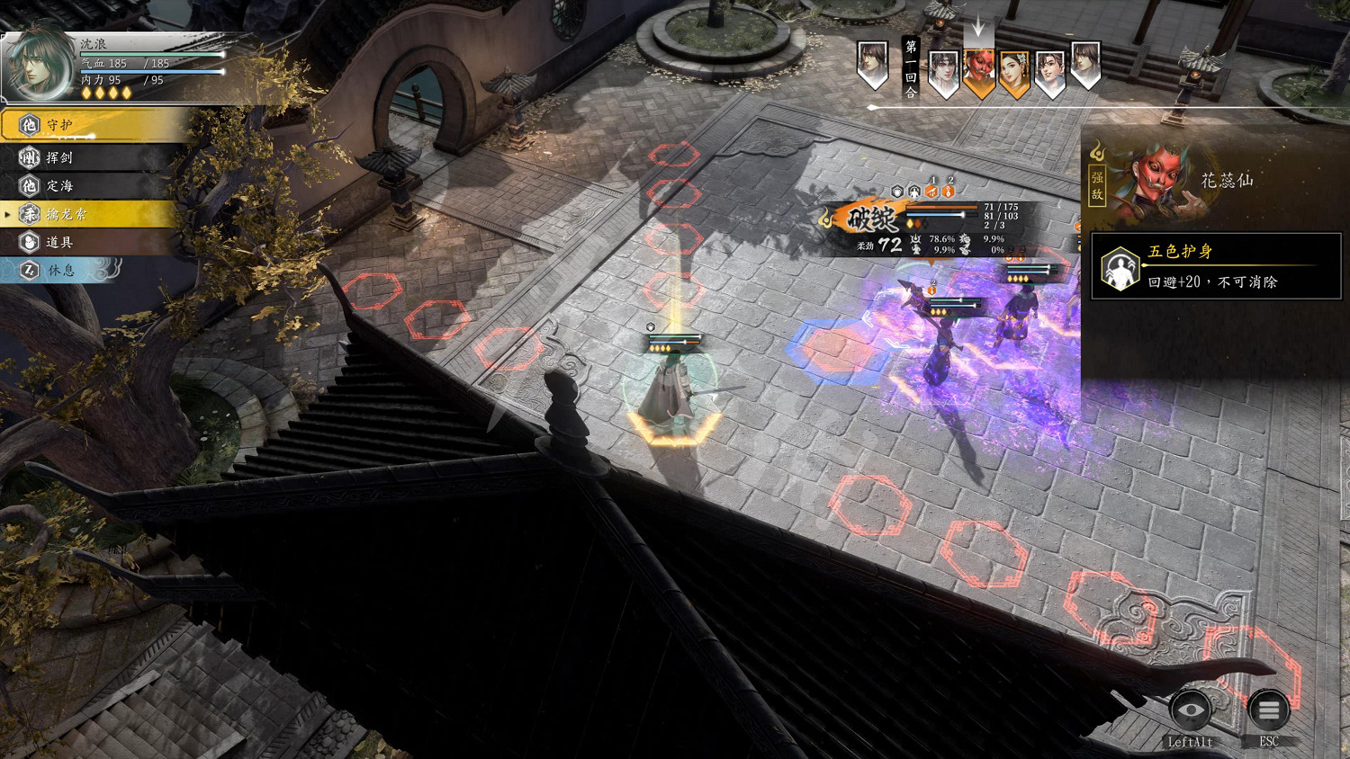 《古龍風雲錄》圖文攻略 全流程全章節全角色全推理攻略 《古龍風雲錄》圖文攻略 全流程全章節全角色全推理攻略