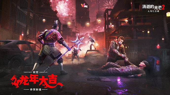 《垂死之光2》龍年慶典活動開啟！免費領辰龍戰士