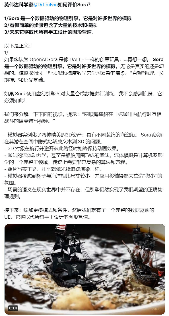 文字變影片！OpenAI發布新AI模型Sora