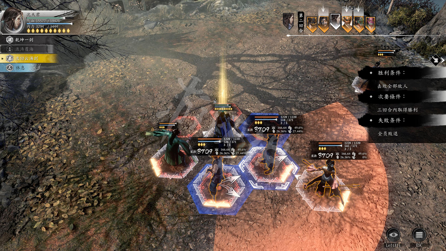 《古龍風雲錄》圖文攻略 全流程全章節全角色全推理攻略 《古龍風雲錄》圖文攻略 全流程全章節全角色全推理攻略