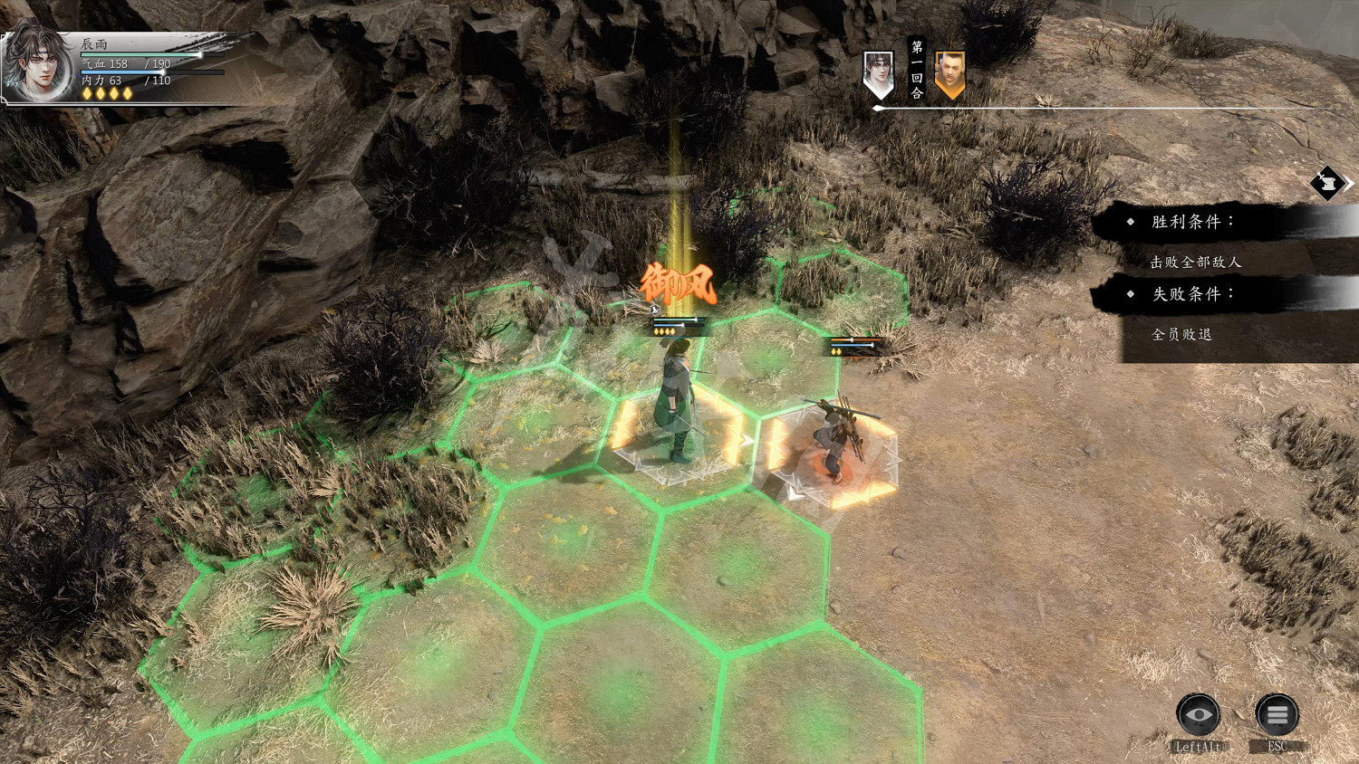 《古龍風雲錄》圖文攻略 全流程全章節全角色全推理攻略 《古龍風雲錄》圖文攻略 全流程全章節全角色全推理攻略