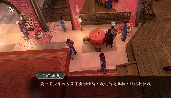 《古龍風雲錄》莊客鐵無雙入夥攻略 《古龍風雲錄》莊客鐵無雙入夥攻略