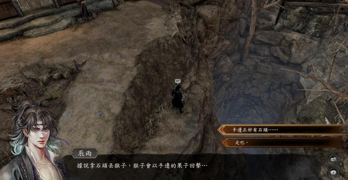 《古龍風雲錄》欀木果傳聞攻略 《古龍風雲錄》欀木果傳聞攻略