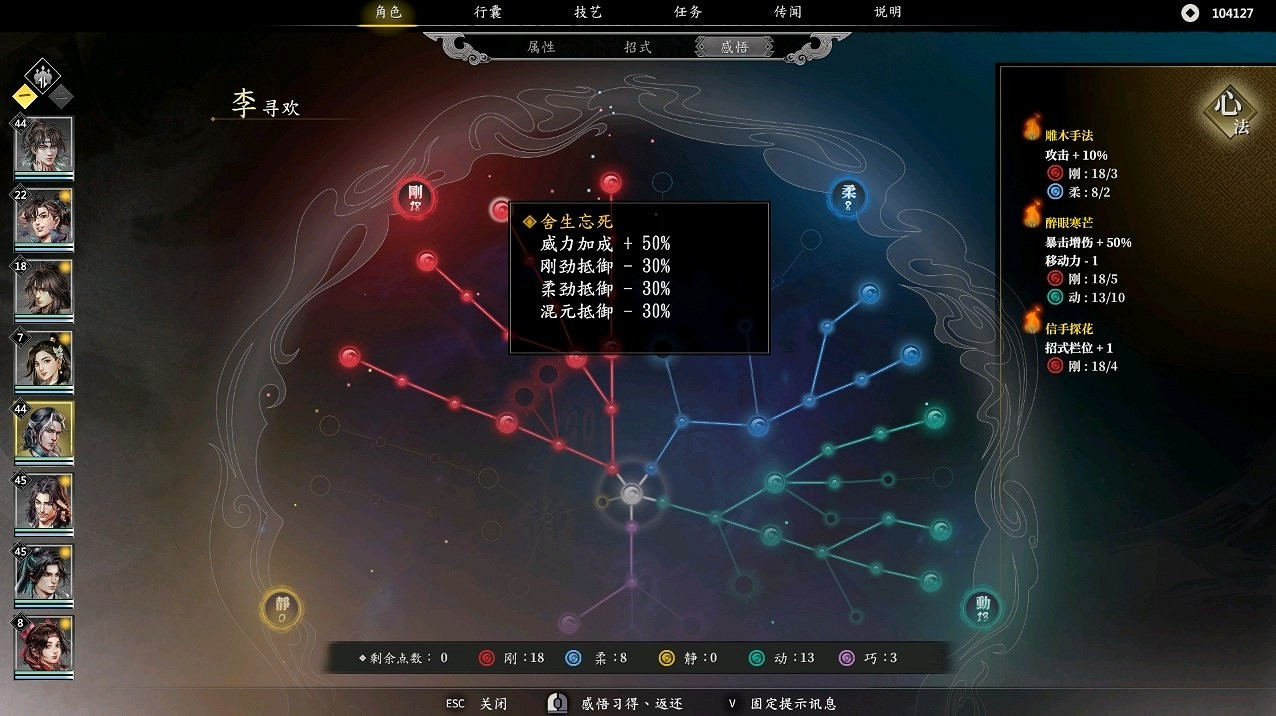 《古龍風雲錄》李尋歡均傷閃避流搭配思路 《古龍風雲錄》李尋歡均傷閃避流搭配思路