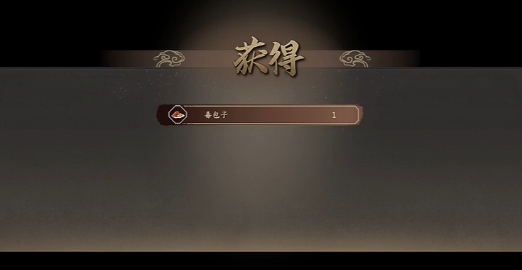 《古龍風雲錄》毒包子獲取方法