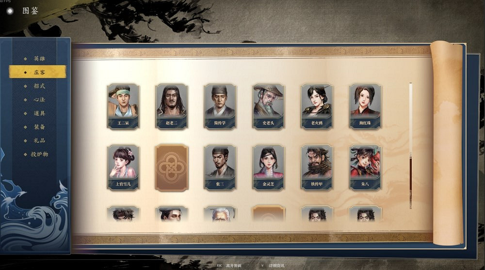 《古龍風雲錄》第二章新增支線傳聞攻略 《古龍風雲錄》第二章新增支線傳聞攻略