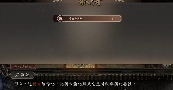 《古龍風雲錄》小女孩下藥全劇情攻略 《古龍風雲錄》小女孩下藥全劇情攻略