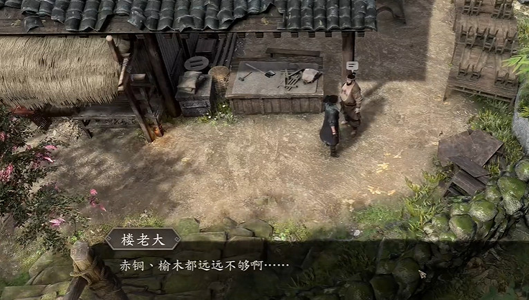 《古龍風雲錄》樓老大龜山傳聞做法