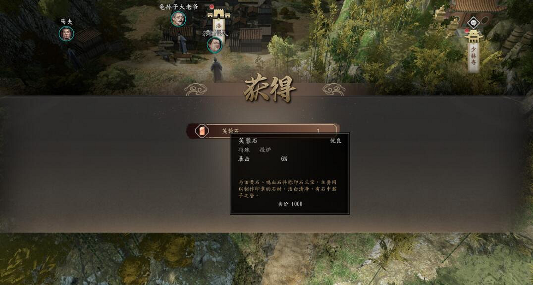 《古龍風雲錄》賺錢技巧分享 《古龍風雲錄》賺錢技巧分享