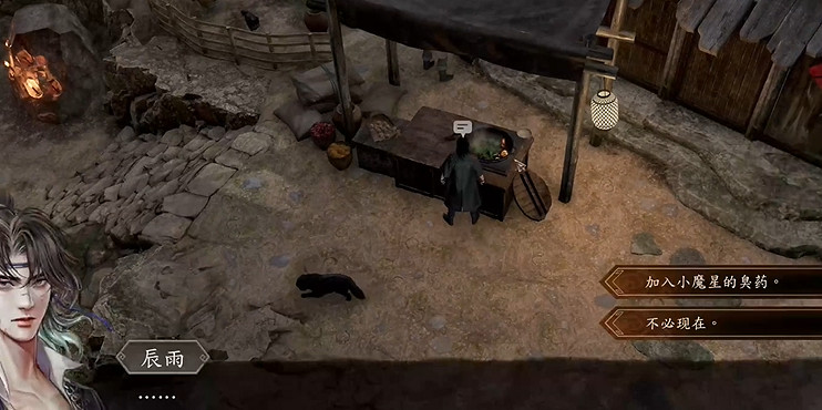 《古龍風雲錄》李大嘴誤食臭藥傳聞攻略 《古龍風雲錄》李大嘴誤食臭藥傳聞攻略