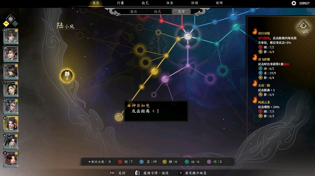 《古龍風雲錄》強力陣容推薦