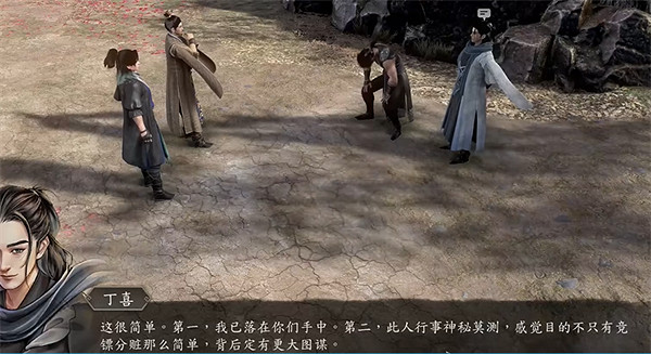 《古龍風雲錄》莊客小馬入夥攻略 《古龍風雲錄》莊客小馬入夥攻略