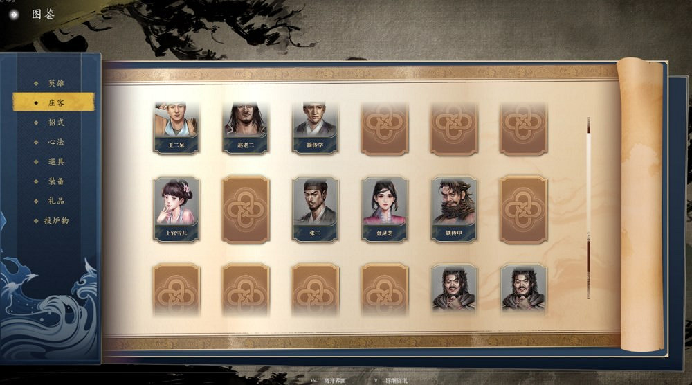 《古龍風雲錄》第一章任務攻略 《古龍風雲錄》第一章任務攻略