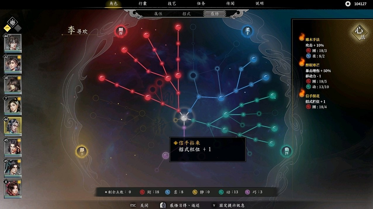 《古龍風雲錄》李尋歡均傷閃避流搭配思路 《古龍風雲錄》李尋歡均傷閃避流搭配思路