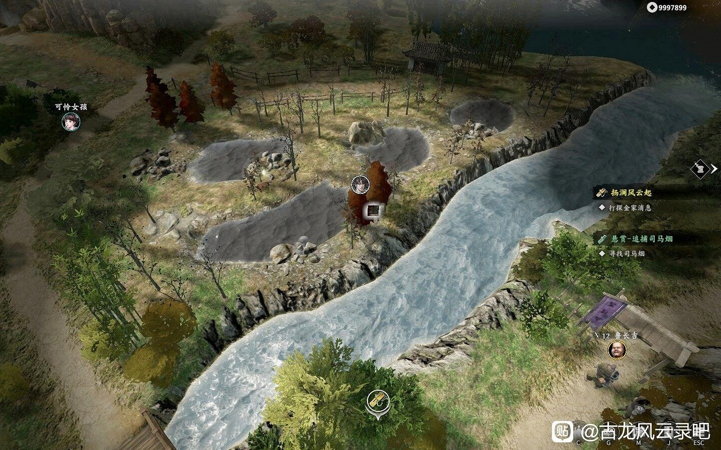 《古龍風雲錄》第一章全收集攻略