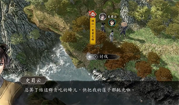 《古龍風雲錄》莊客史蜀雲入夥攻略