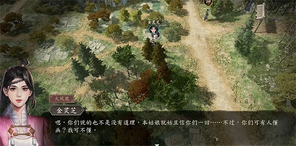 《古龍風雲錄》莊客金靈芝入夥攻略 《古龍風雲錄》莊客金靈芝入夥攻略