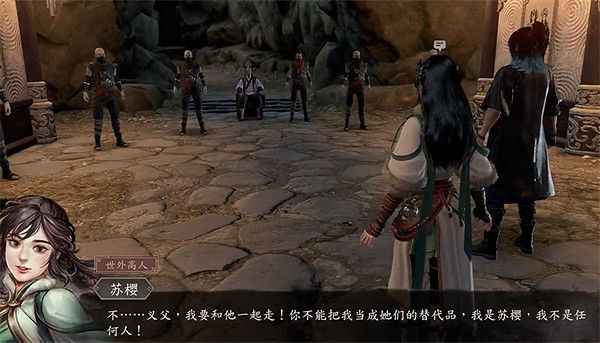 《古龍風雲錄》蘇櫻個人支線角色攻略 《古龍風雲錄》蘇櫻個人支線角色攻略