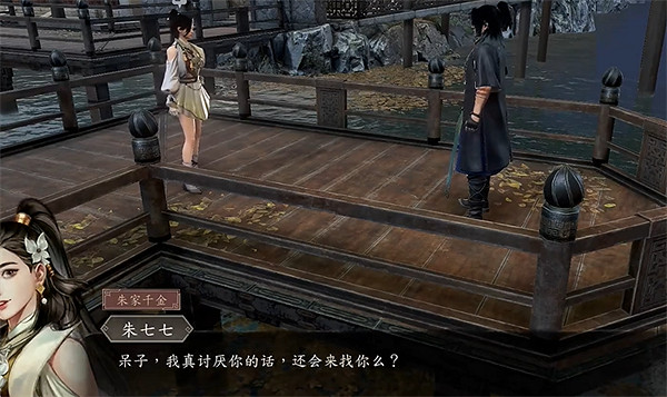 《古龍風雲錄》朱七七個人支線角色攻略 《古龍風雲錄》朱七七個人支線角色攻略