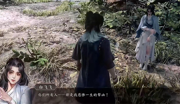 《古龍風雲錄》白飛飛個人支線角色攻略 《古龍風雲錄》白飛飛個人支線角色攻略