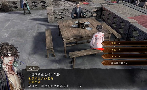 《古龍風雲錄》莊客小馬入夥攻略 《古龍風雲錄》莊客小馬入夥攻略