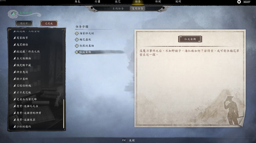 《古龍風雲錄》第二章新增支線傳聞攻略 《古龍風雲錄》第二章新增支線傳聞攻略