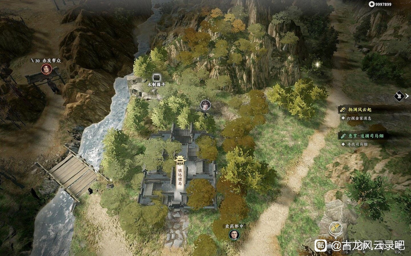 《古龍風雲錄》第一章全收集攻略