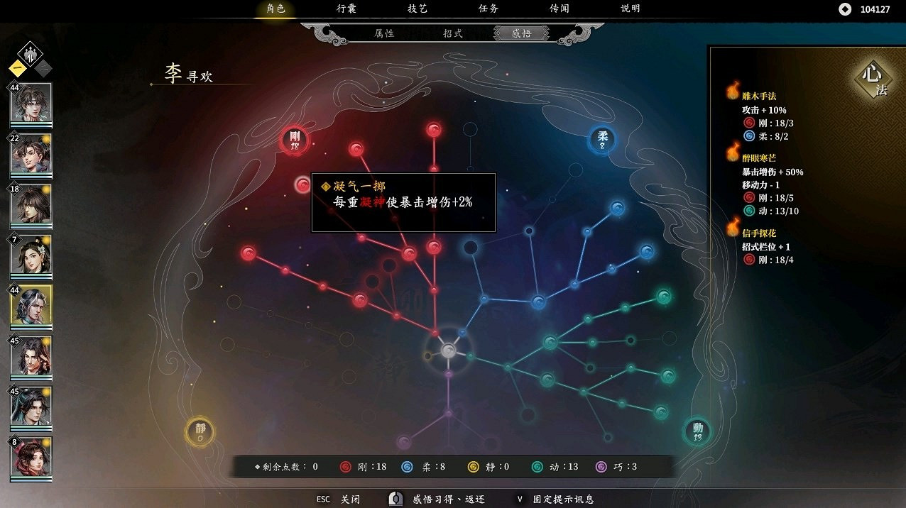 《古龍風雲錄》強力陣容推薦