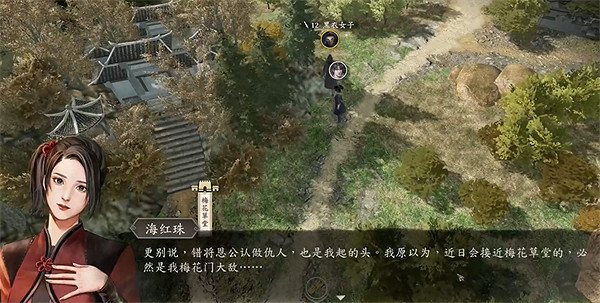 《古龍風雲錄》莊客海紅珠入夥攻略 《古龍風雲錄》莊客海紅珠入夥攻略