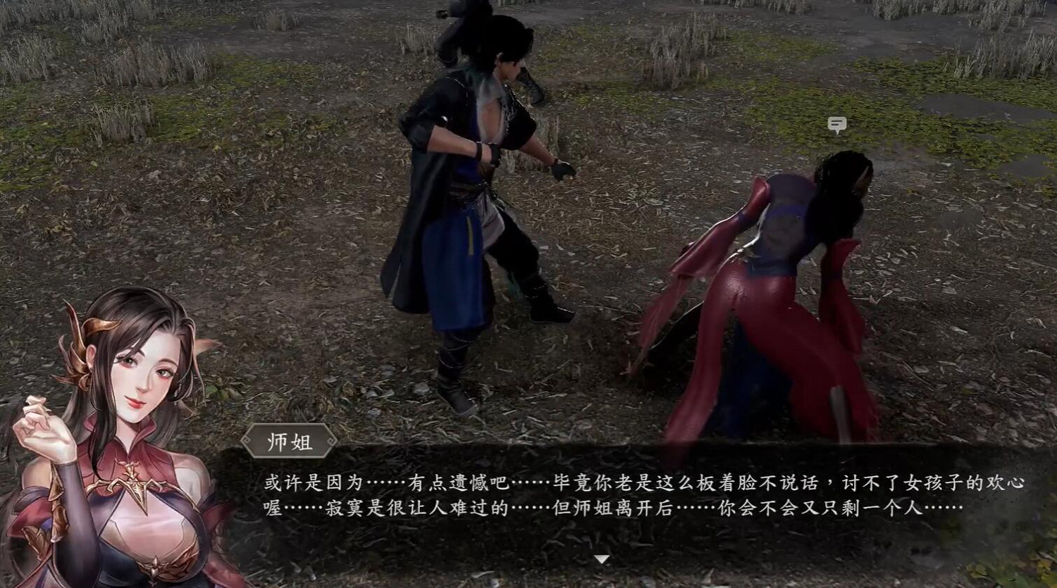 《古龍風雲錄》師姐介紹 《古龍風雲錄》師姐介紹