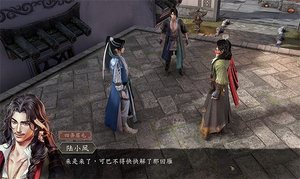 《古龍風雲錄》陸小鳳入隊攻略 《古龍風雲錄》陸小鳳入隊攻略