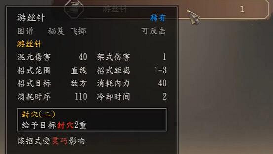 《古龍風雲錄》明玉功和嫁衣神功獲取流程攻略 《古龍風雲錄》明玉功和嫁衣神功獲取流程攻略