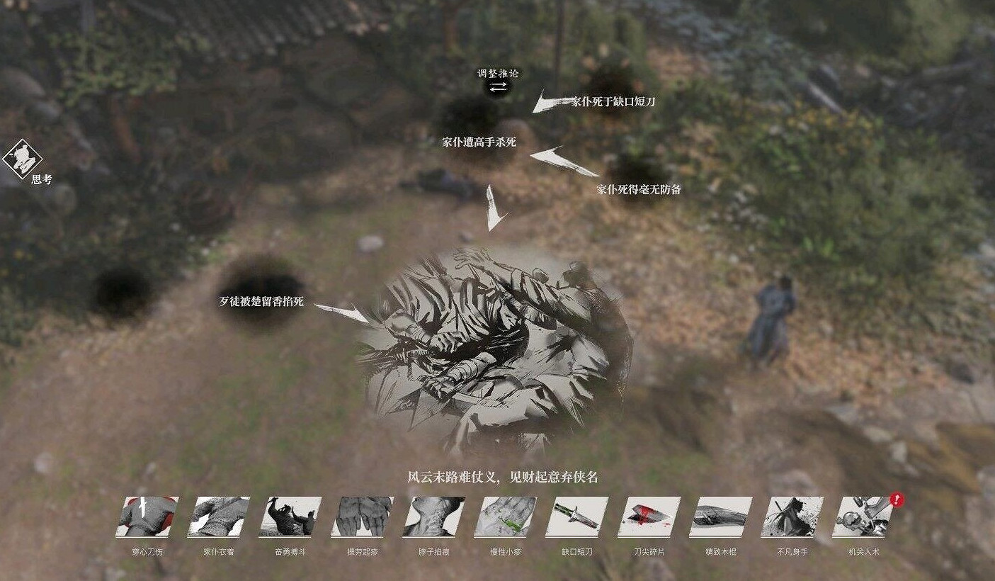 《古龍風雲錄》朱管家位置介紹 《古龍風雲錄》朱管家位置介紹