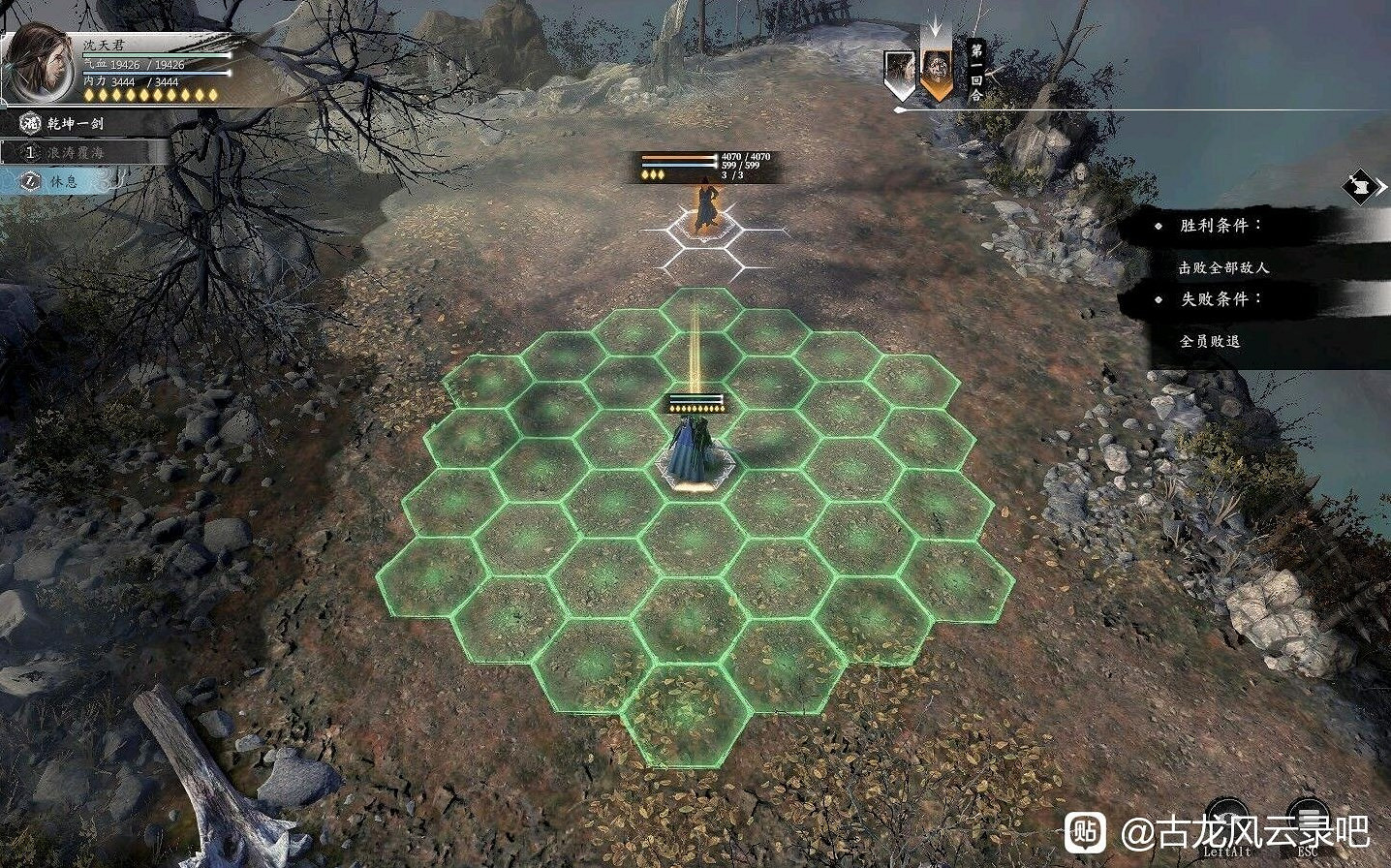 《古龍風雲錄》序章全收集攻略 《古龍風雲錄》序章全收集攻略