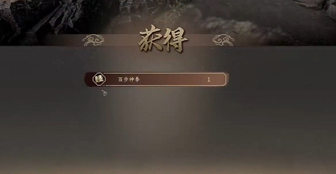 《古龍風雲錄》百步神拳功法獲取方法