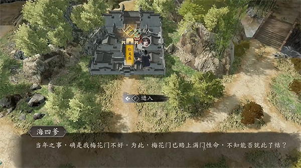 《古龍風雲錄》莊客海紅珠入夥攻略 《古龍風雲錄》莊客海紅珠入夥攻略